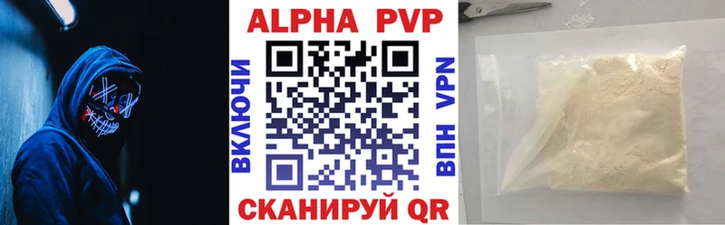 A-PVP крисы CK Ковров
